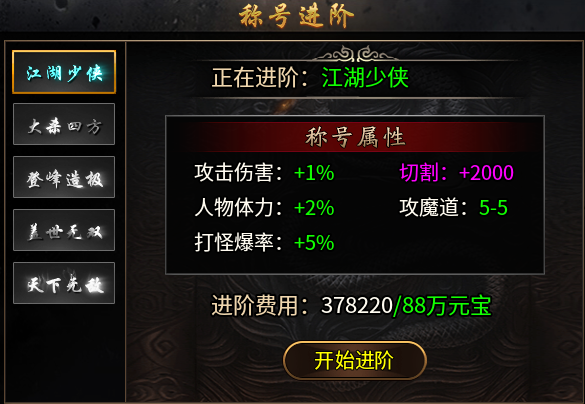 PK爽度较高的《六六火龙传奇》小氪玩家简单攻略