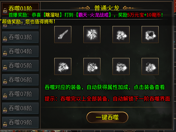 PK爽度较高的《六六火龙传奇》小氪玩家简单攻略