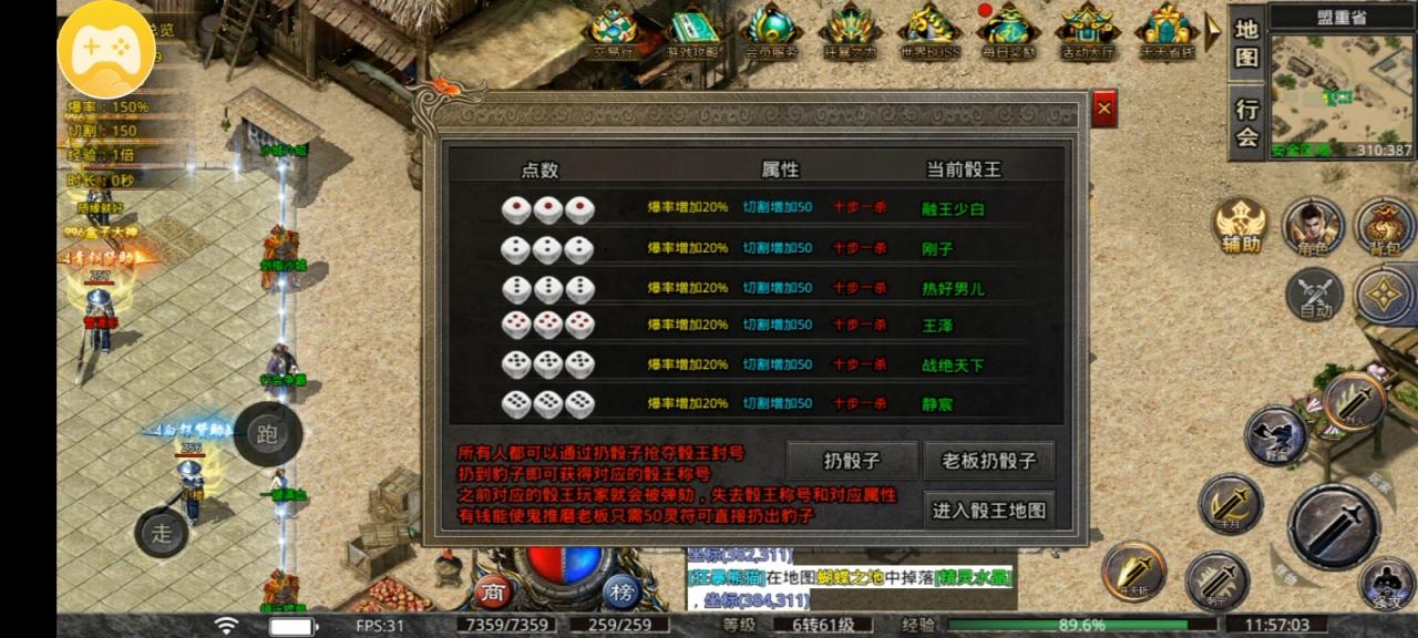 【玩服攻略】一个可以无脑挂机打材料小搬砖的服—永战传奇