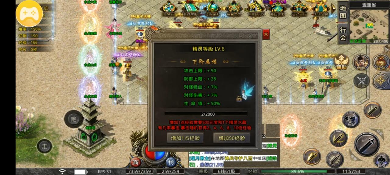 【玩服攻略】一个可以无脑挂机打材料小搬砖的服—永战传奇
