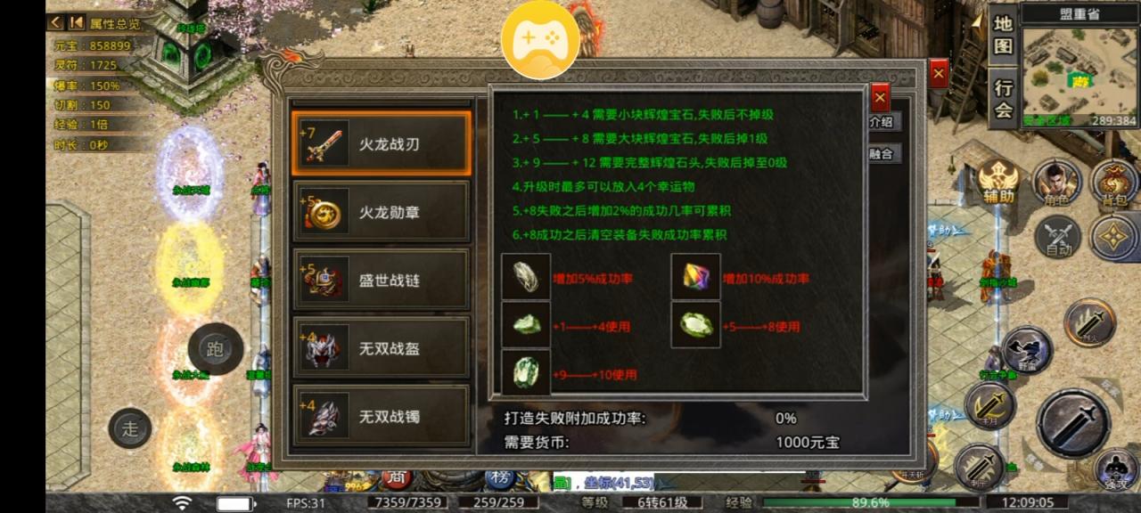 【玩服攻略】一个可以无脑挂机打材料小搬砖的服—永战传奇