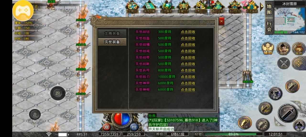 【玩服攻略】一个可以无脑挂机打材料小搬砖的服—永战传奇