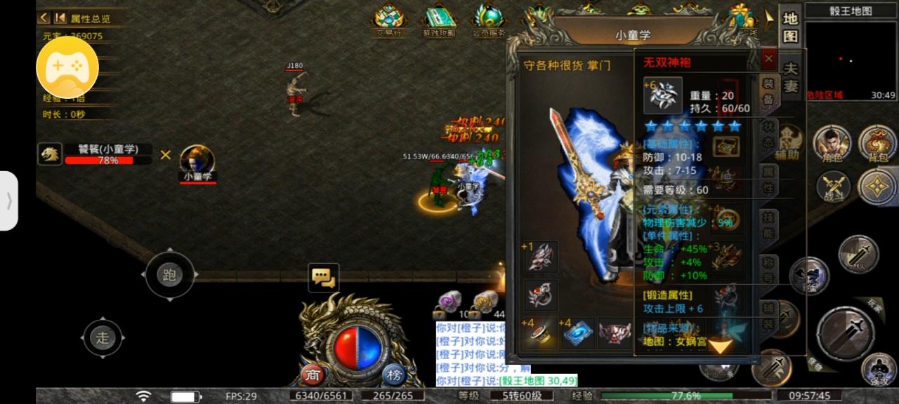 【玩服攻略】一个可以无脑挂机打材料小搬砖的服—永战传奇