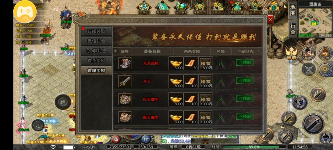 【玩服攻略】一个可以无脑挂机打材料小搬砖的服—永战传奇