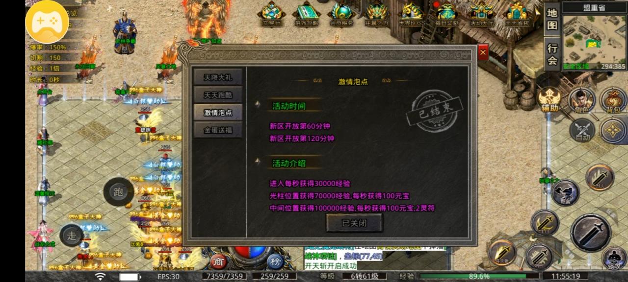 【玩服攻略】一个可以无脑挂机打材料小搬砖的服—永战传奇