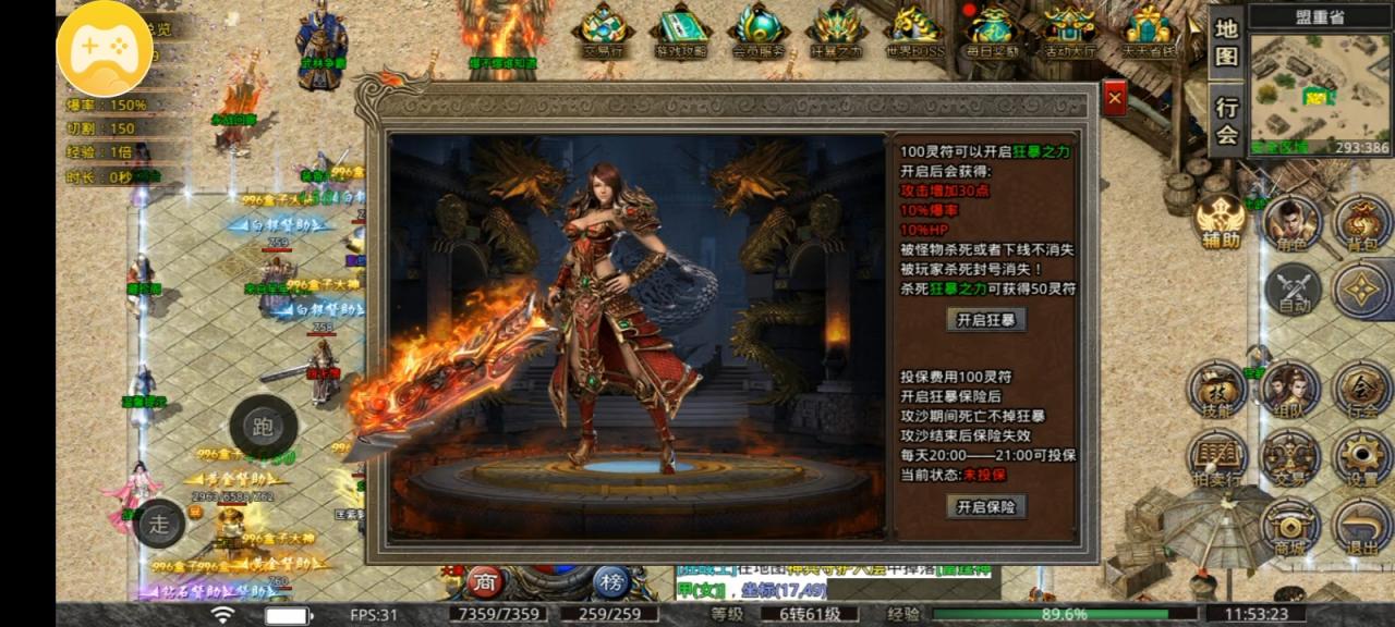 【玩服攻略】一个可以无脑挂机打材料小搬砖的服—永战传奇