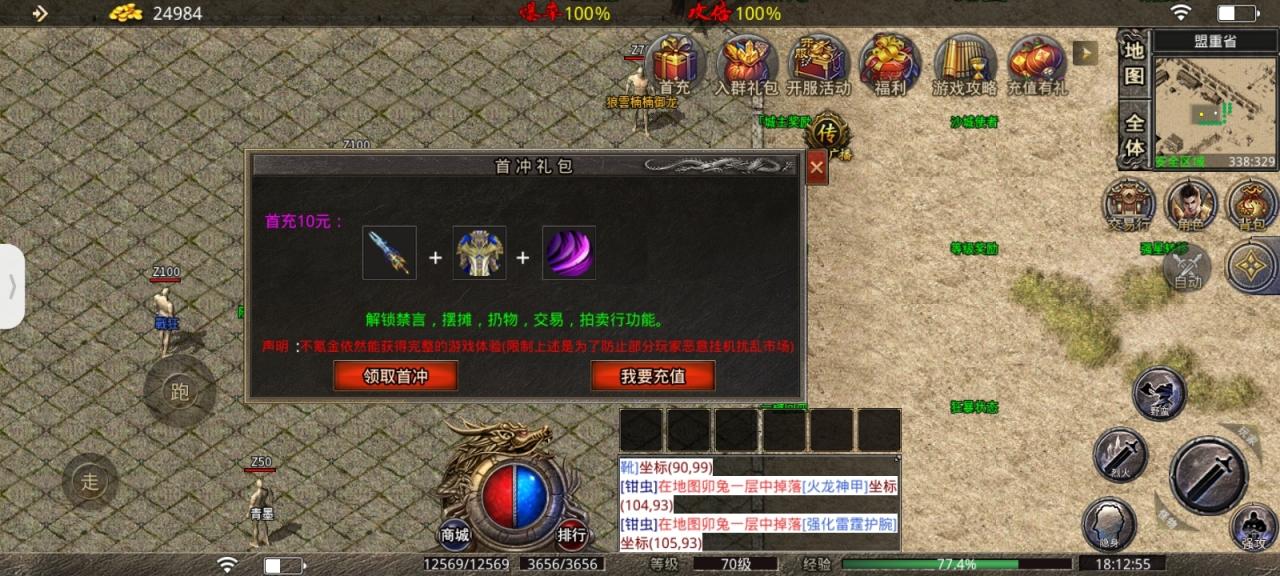 [探服评测]鬼服来了之白龙传奇