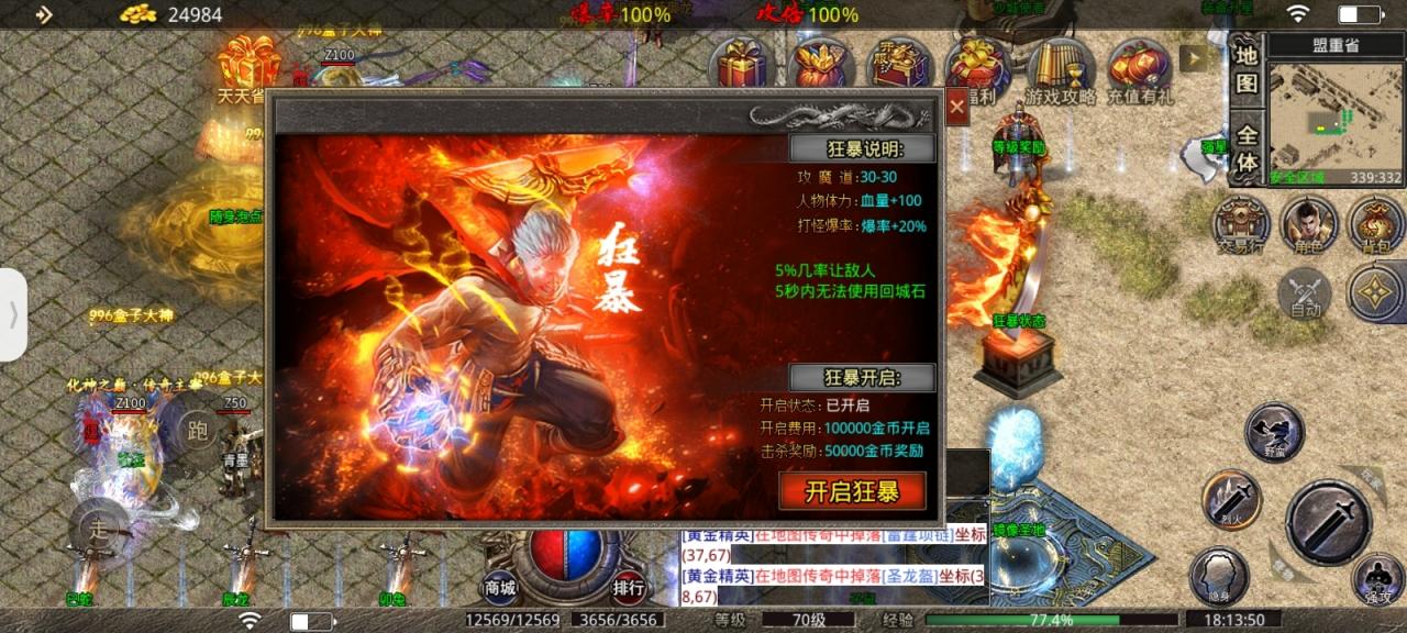 [探服评测]鬼服来了之白龙传奇