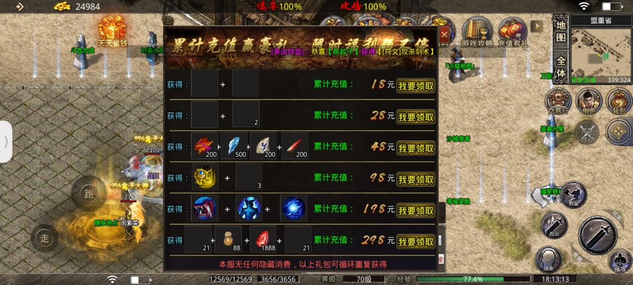 [探服评测]鬼服来了之白龙传奇