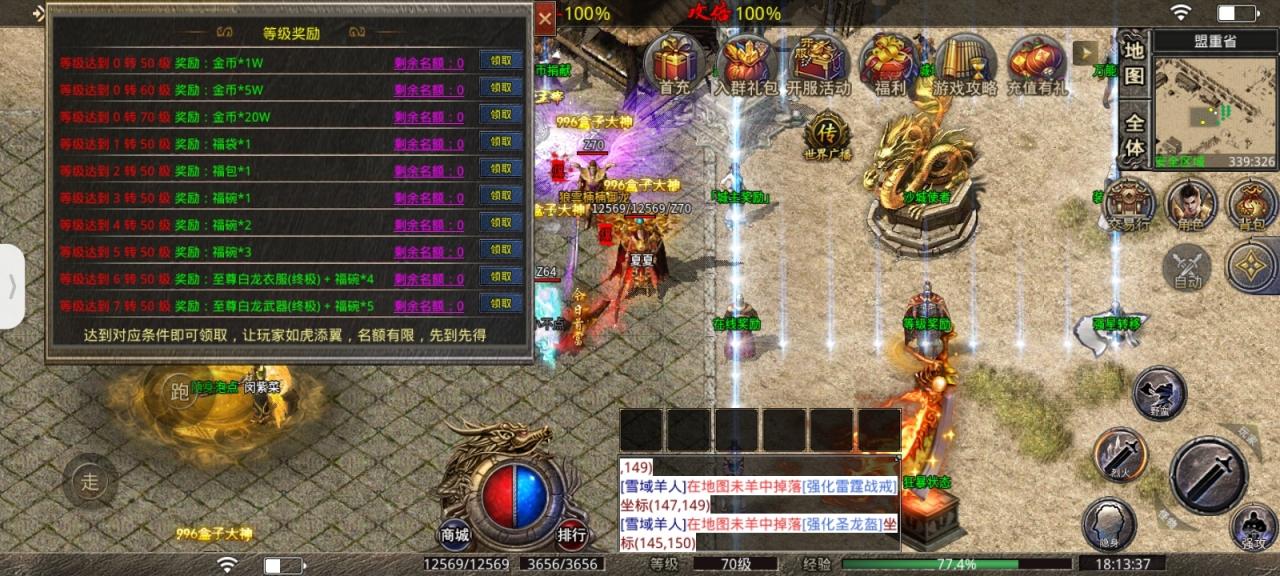 [探服评测]鬼服来了之白龙传奇