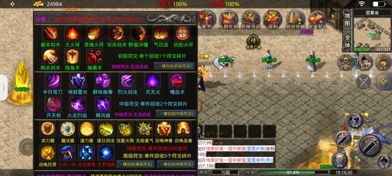 [探服评测]鬼服来了之白龙传奇