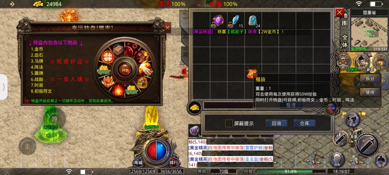 [探服评测]鬼服来了之白龙传奇