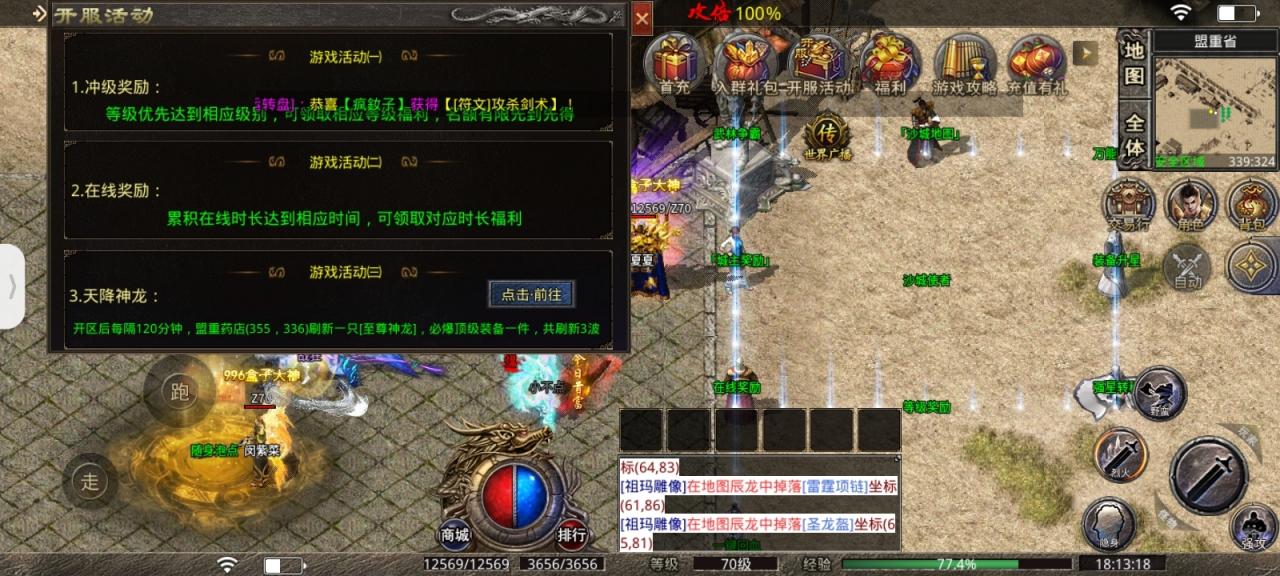 [探服评测]鬼服来了之白龙传奇