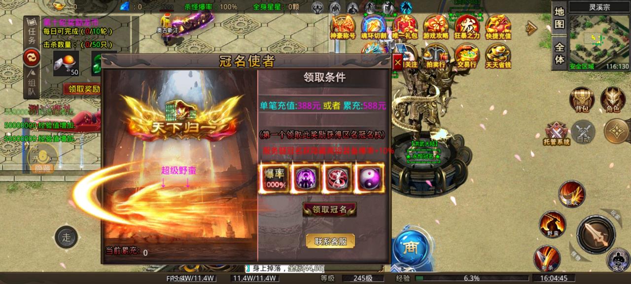 探服评测：洪武大陆100起号攻略，材料全靠打，暗坑不多