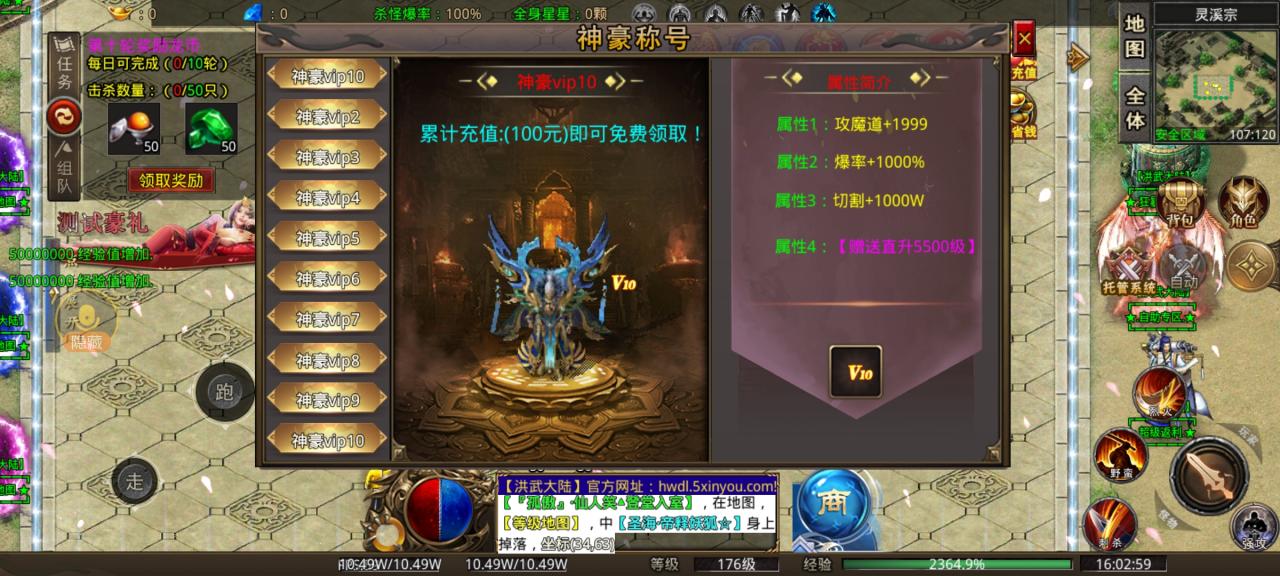 探服评测：洪武大陆100起号攻略，材料全靠打，暗坑不多