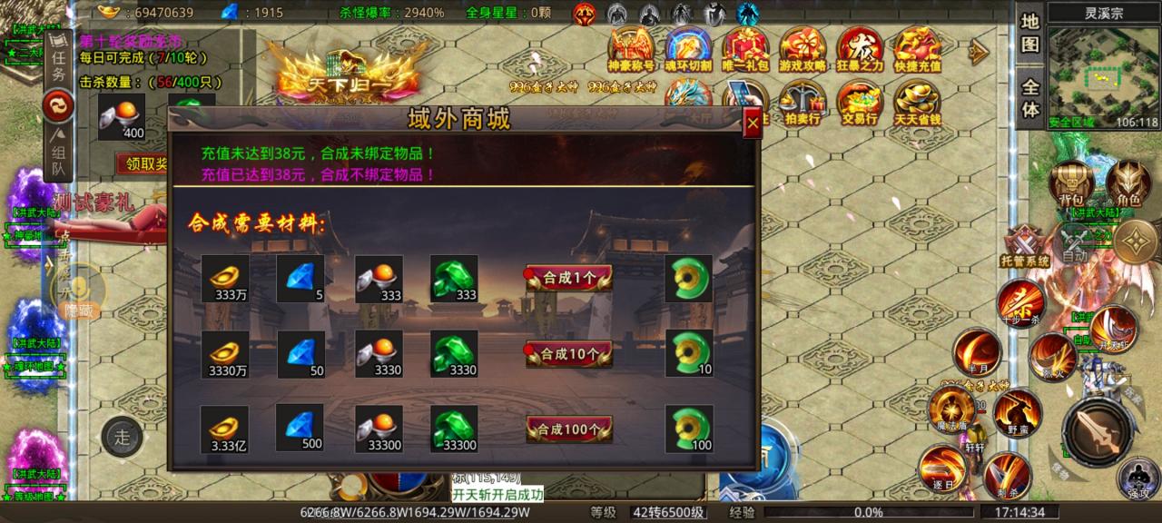 探服评测：洪武大陆100起号攻略，材料全靠打，暗坑不多