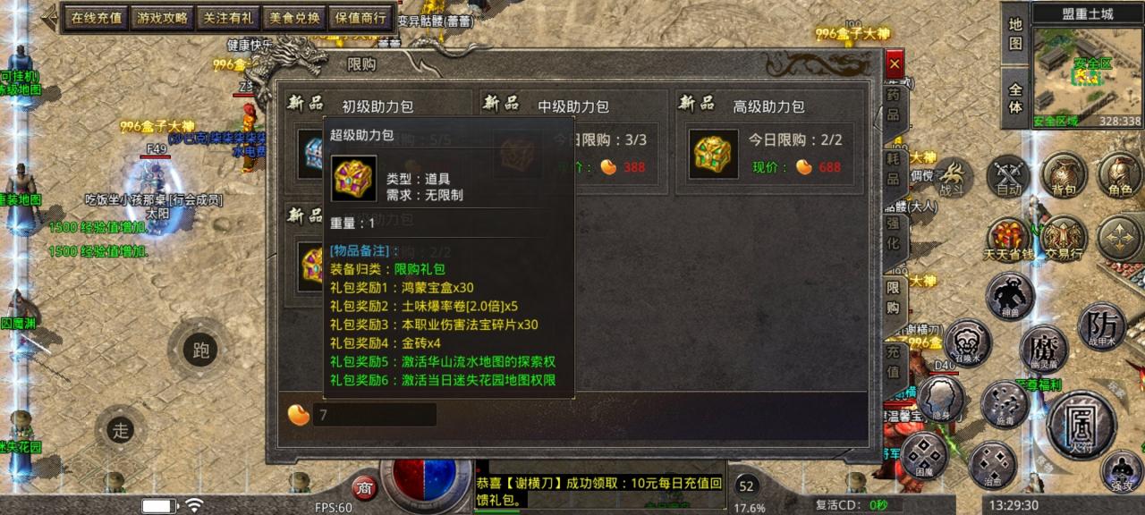 土味沉默 挂机巡航收菜,每天都有不一样的惊喜