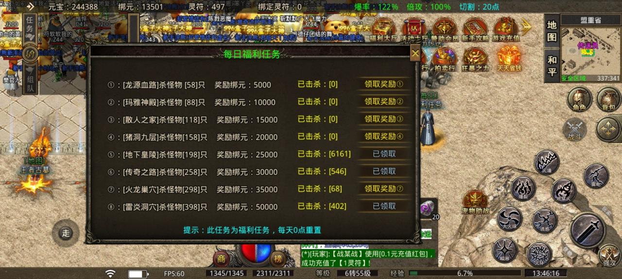 【游戏攻略】七彩火龙 一款非常耐玩,零氪的火龙版本