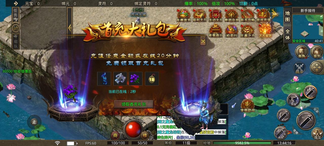 【游戏攻略】七彩火龙 一款非常耐玩,零氪的火龙版本