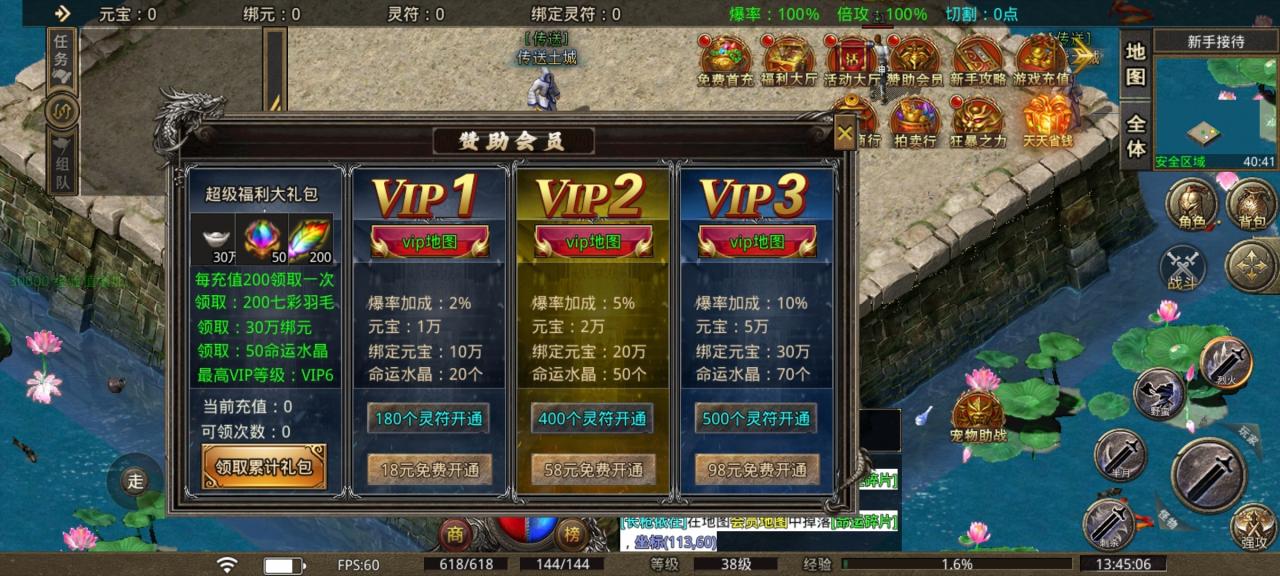 【游戏攻略】七彩火龙 一款非常耐玩,零氪的火龙版本