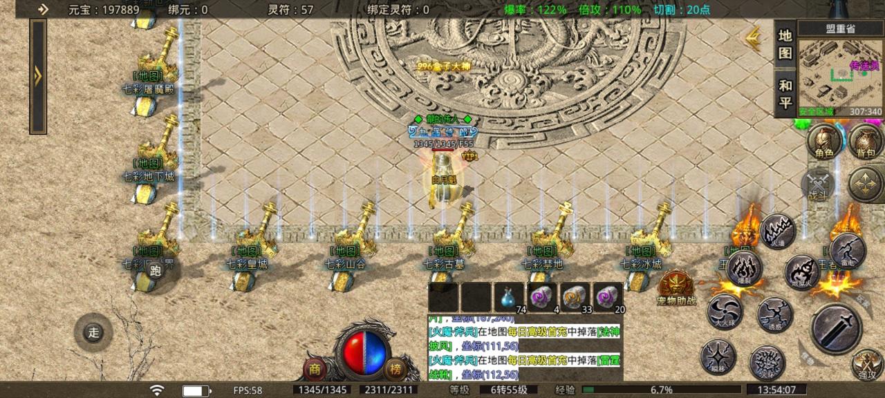 【游戏攻略】七彩火龙 一款非常耐玩,零氪的火龙版本