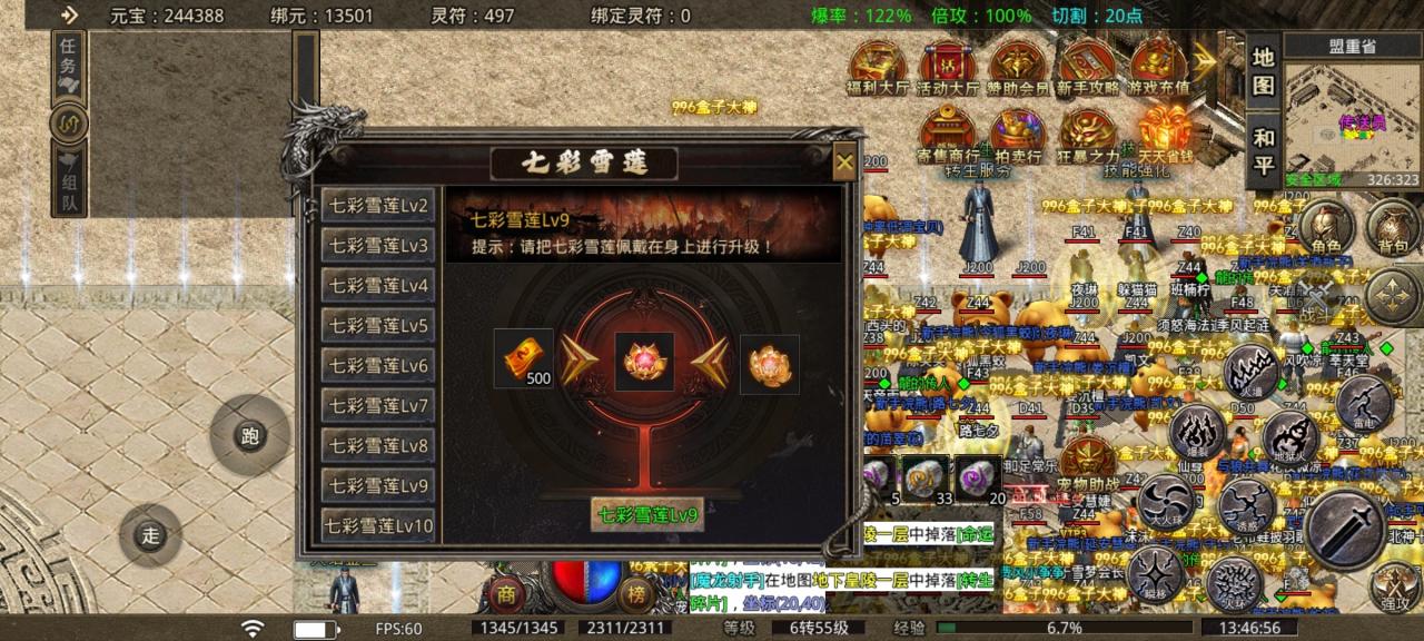 【游戏攻略】七彩火龙 一款非常耐玩,零氪的火龙版本