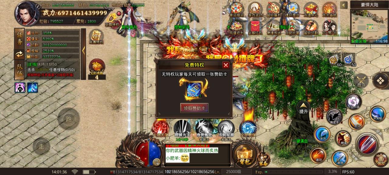 靓仔豪悍无限刀 正式服与测试服对比