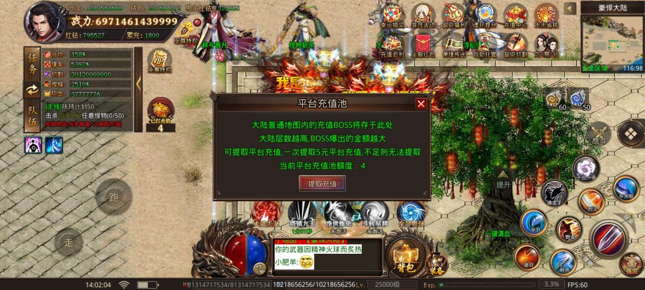 靓仔豪悍无限刀 正式服与测试服对比