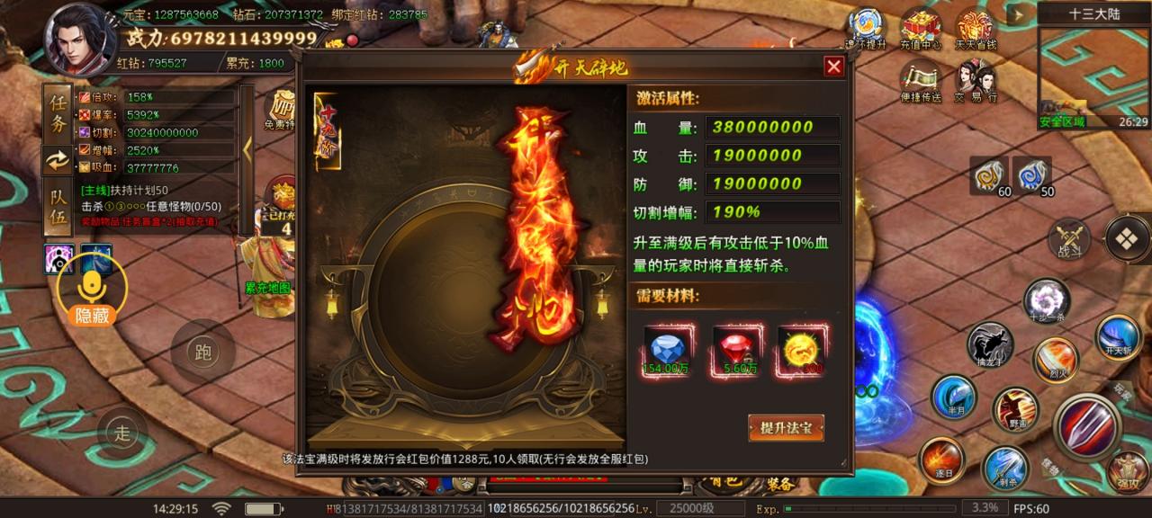 靓仔豪悍无限刀 正式服与测试服对比