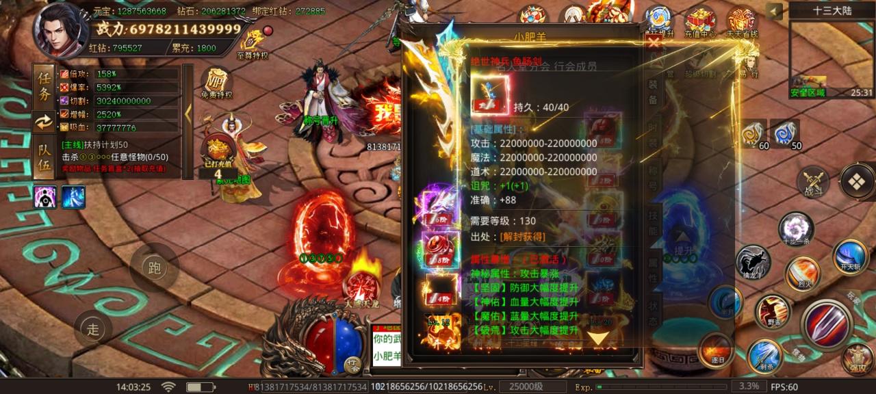 靓仔豪悍无限刀 正式服与测试服对比