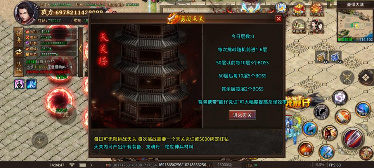 靓仔豪悍无限刀 正式服与测试服对比