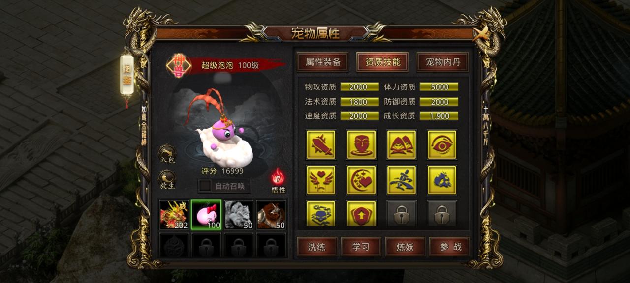 云霄西游传奇,土豪们都抢着进服的专属宠物版本