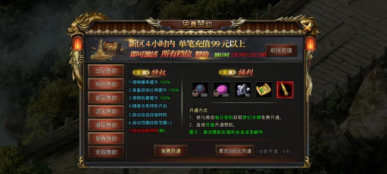 云霄西游传奇,土豪们都抢着进服的专属宠物版本