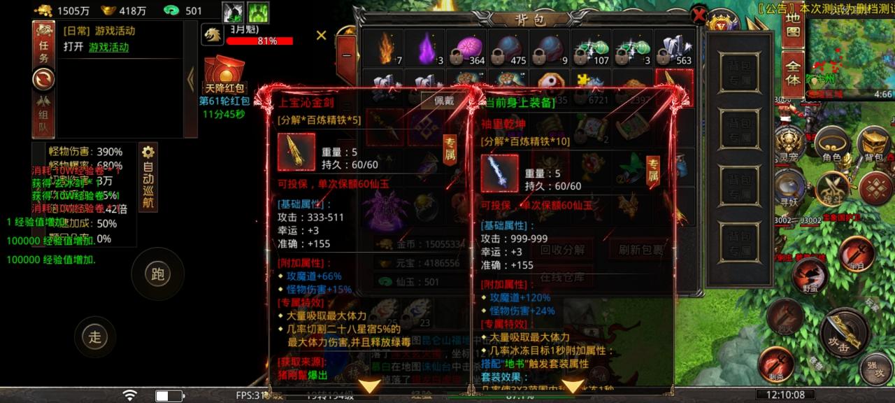 云霄西游传奇,土豪们都抢着进服的专属宠物版本