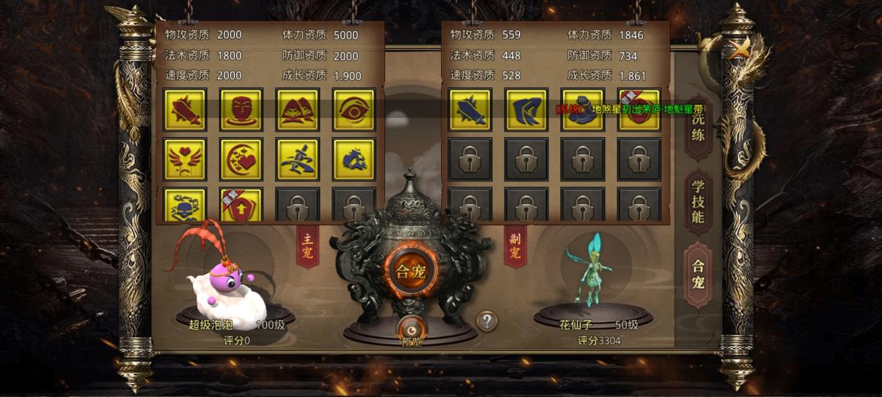 云霄西游传奇,土豪们都抢着进服的专属宠物版本