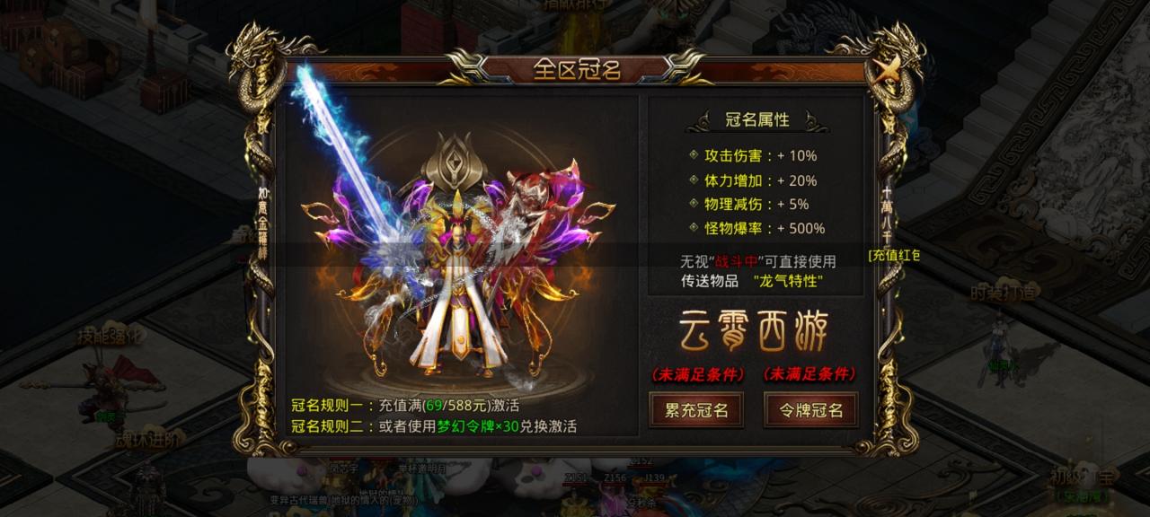 云霄西游传奇,土豪们都抢着进服的专属宠物版本
