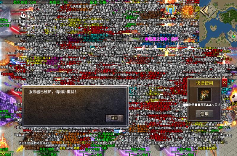 一二三雪剑无限刀之人山人海攻略篇