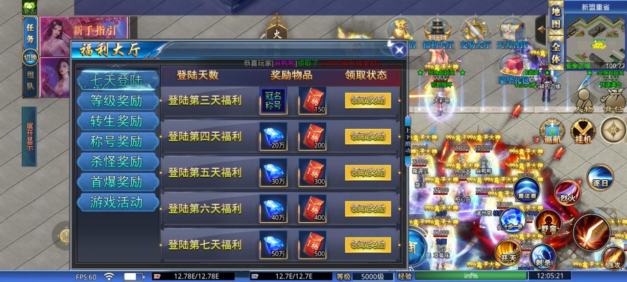 新游狂嗨超超变游戏攻略