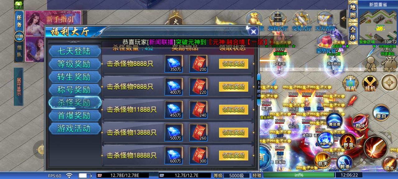 新游狂嗨超超变游戏攻略