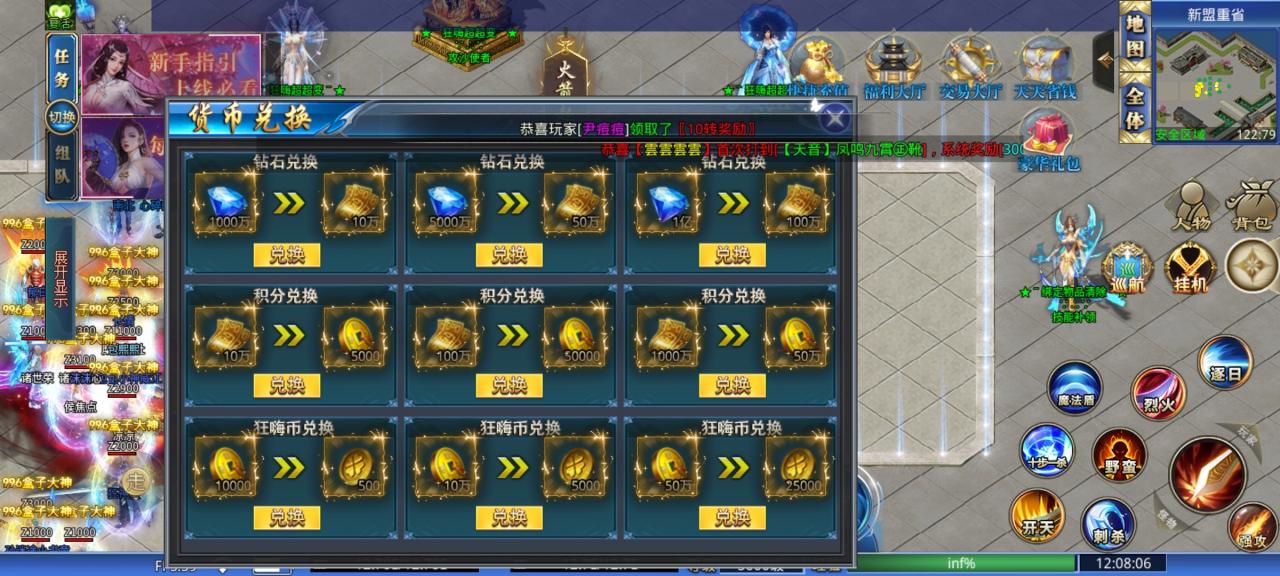 新游狂嗨超超变游戏攻略