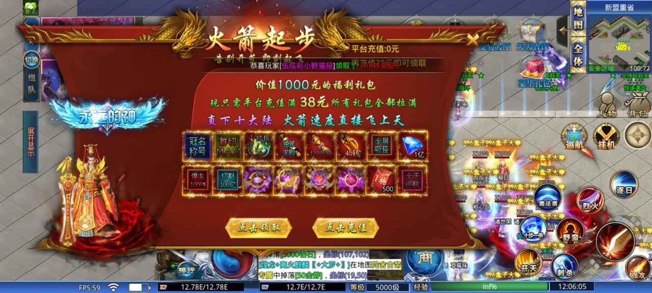 新游狂嗨超超变游戏攻略