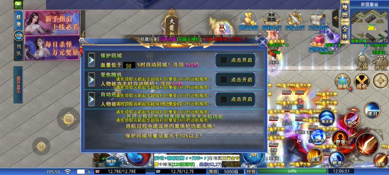 新游狂嗨超超变游戏攻略