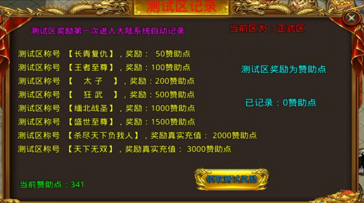 二次下服,风神无限大陆更新内容,以及干货!