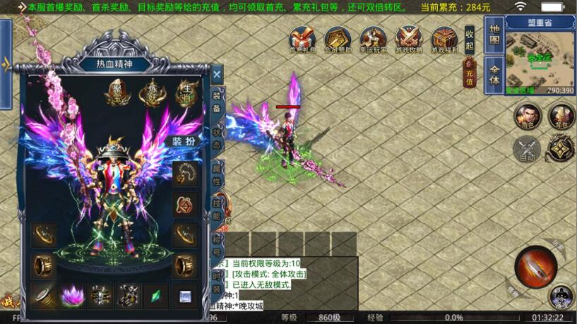 风行高爆大极品