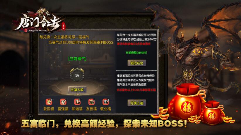 唐门合击
