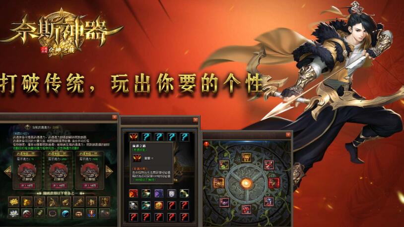 众神之战传奇
