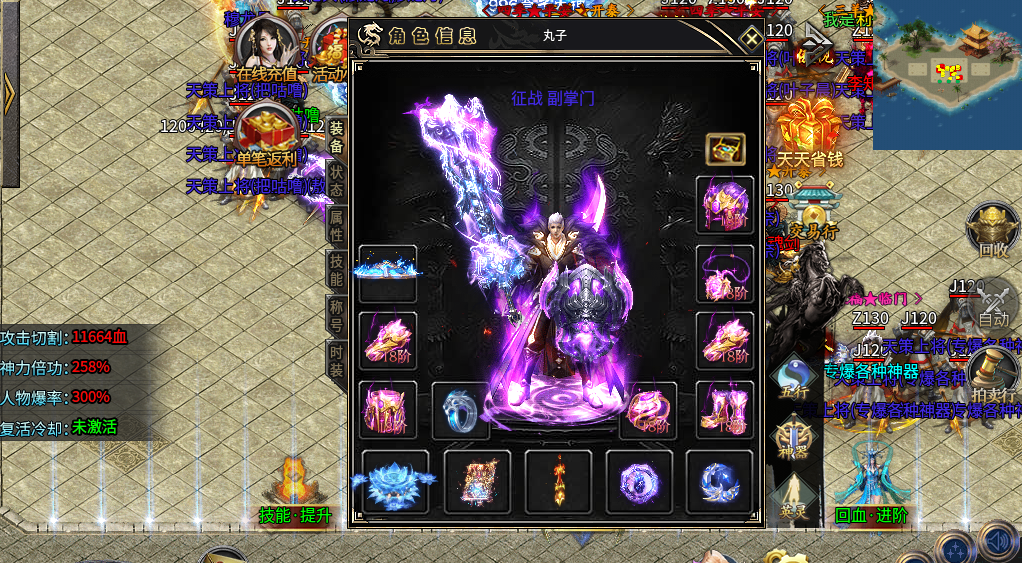 《天运天罡大陆》起号攻略