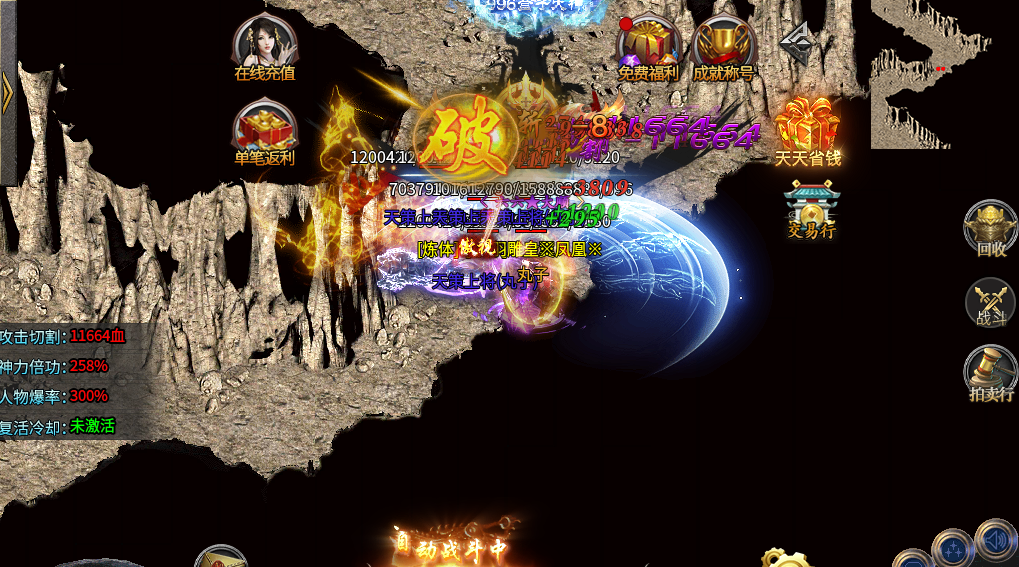 《天运天罡大陆》起号攻略