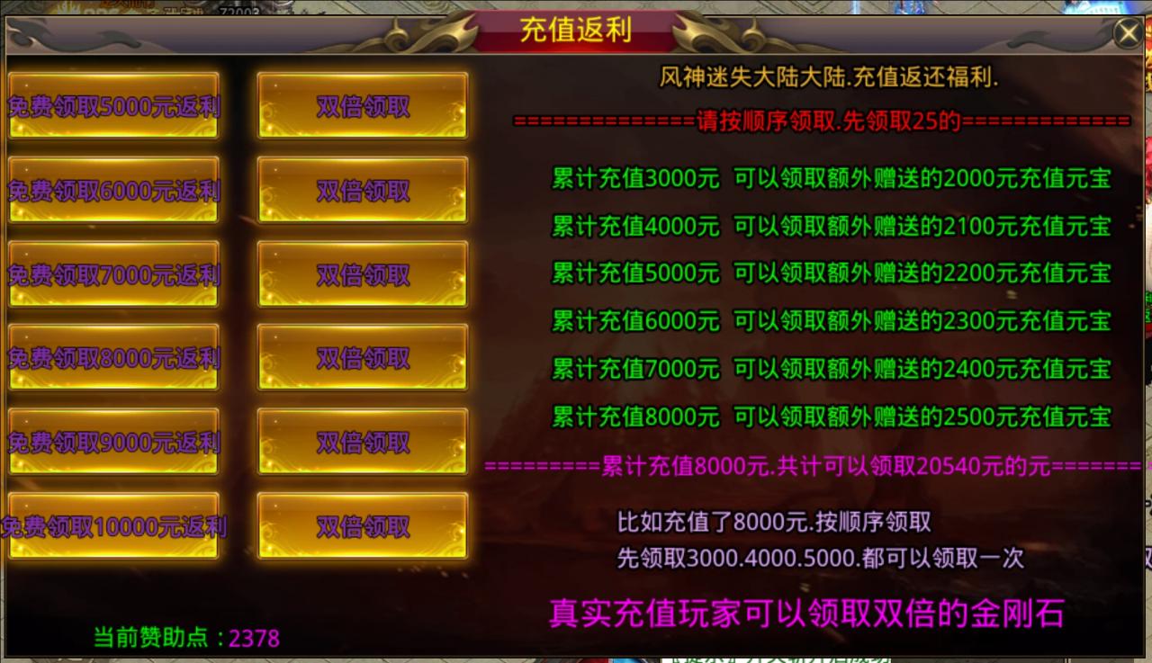 最新战区资讯,风神无限大陆终极干货篇!