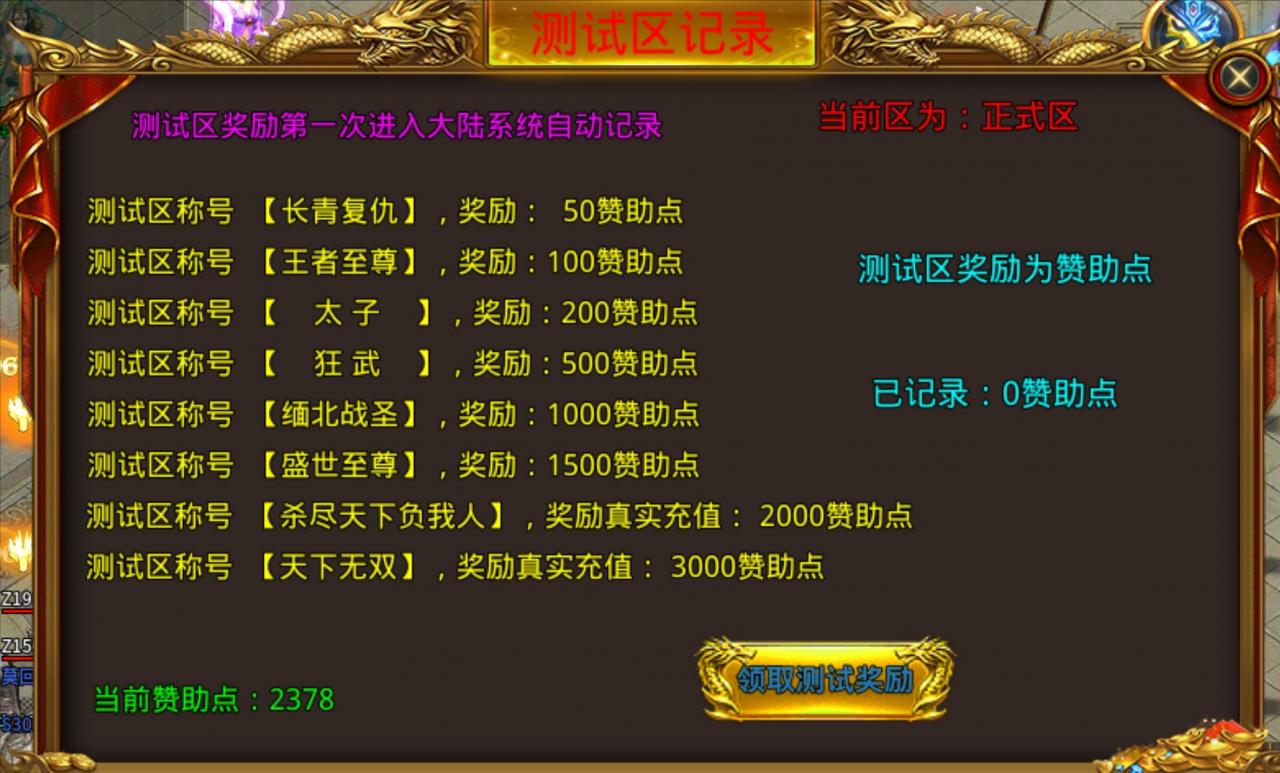 最新战区资讯,风神无限大陆终极干货篇!